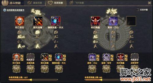 天谕炎天技能修炼、加点与神格搭配全攻略