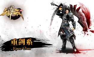 御龙在天新手必看的职业强弱解析