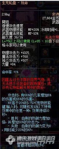 DNF男格斗刷图SS武器解析选择什么武器最给力？