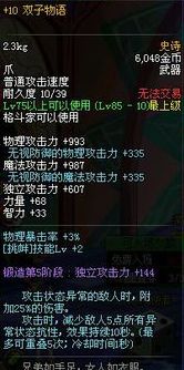 DNF男格斗刷图SS武器解析选择什么武器最给力？