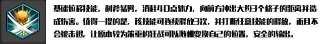 冒险岛2狂战士团本PVE天赋加点、配装及宝石选择全攻略
