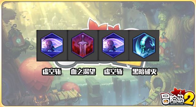 冒险岛2狂战士团本PVE天赋加点、配装及宝石选择全攻略