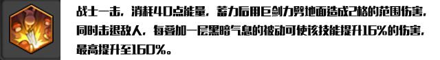 冒险岛2狂战士团本PVE天赋加点、配装及宝石选择全攻略