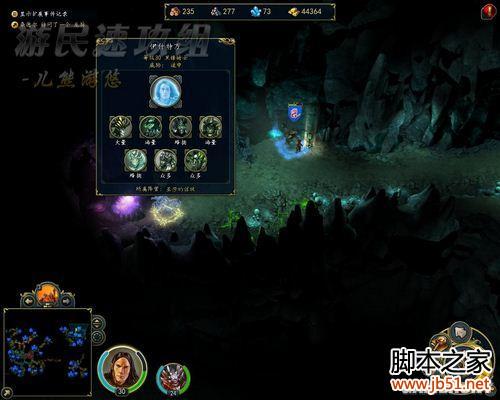 魔法门之英雄无敌6最终战役图文流程攻略全记录