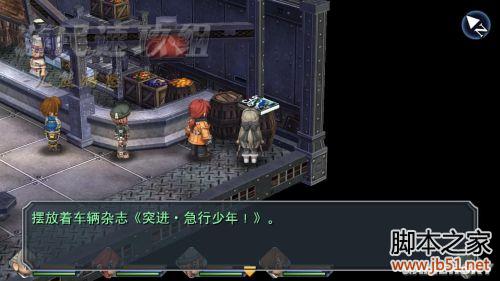 英雄传说碧之轨迹第二章详尽图文攻略