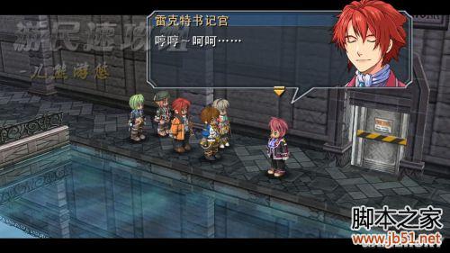 英雄传说碧之轨迹第二章详尽图文攻略