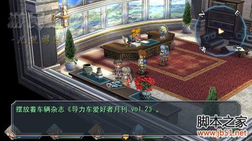 英雄传说碧之轨迹第二章详尽图文攻略