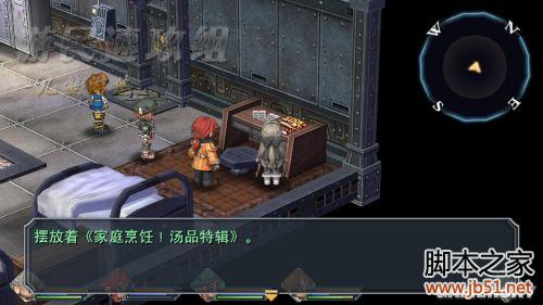 英雄传说碧之轨迹第二章详尽图文攻略