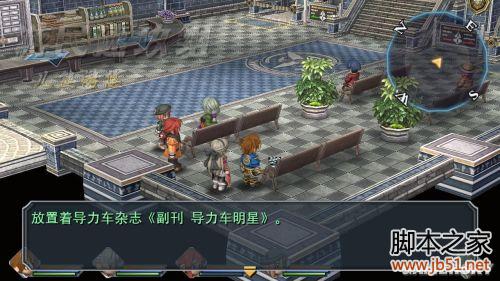 英雄传说碧之轨迹第二章详尽图文攻略