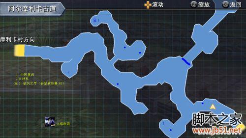 英雄传说碧之轨迹第二章详尽图文攻略