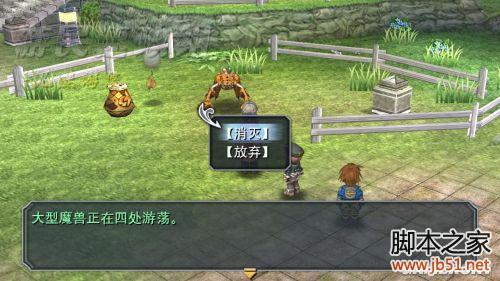 英雄传说碧之轨迹第二章详尽图文攻略