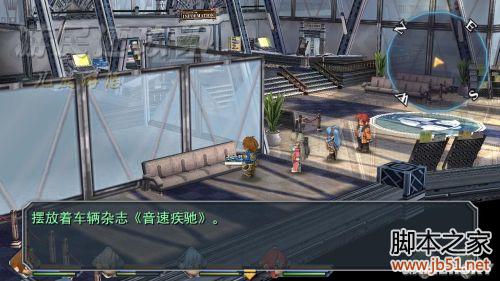 英雄传说碧之轨迹第二章详尽图文攻略