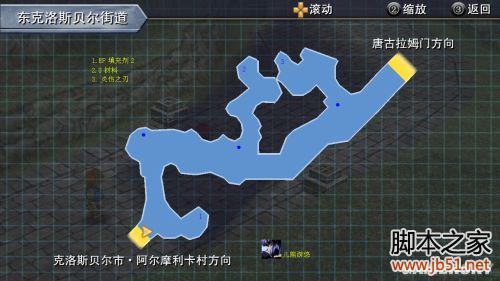 英雄传说碧之轨迹第二章详尽图文攻略