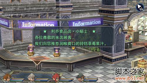 英雄传说碧之轨迹第二章详尽图文攻略