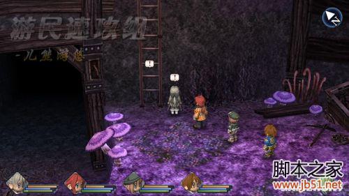 英雄传说碧之轨迹第二章详尽图文攻略