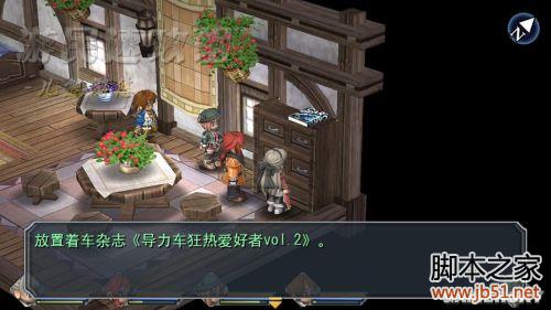 英雄传说碧之轨迹第二章详尽图文攻略