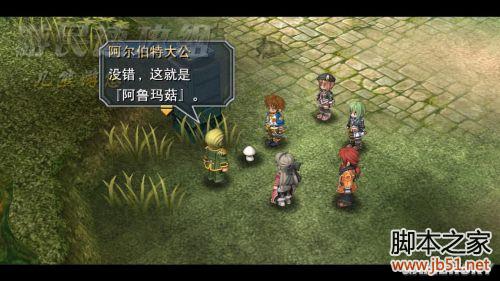 英雄传说碧之轨迹第二章详尽图文攻略