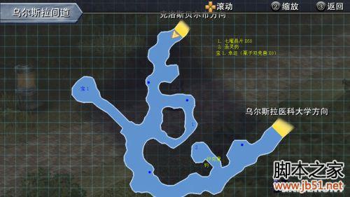 英雄传说碧之轨迹第二章详尽图文攻略