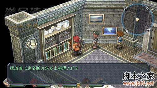 英雄传说碧之轨迹第二章详尽图文攻略