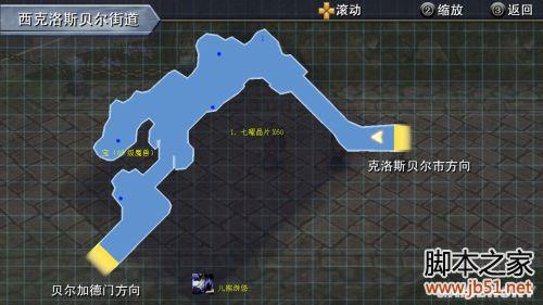 英雄传说碧之轨迹第二章详尽图文攻略