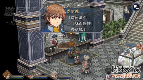 英雄传说碧之轨迹第二章详尽图文攻略