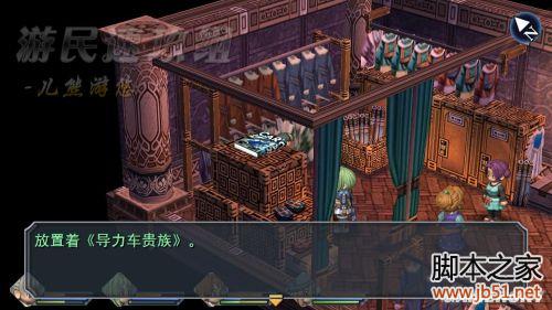 英雄传说碧之轨迹第二章详尽图文攻略