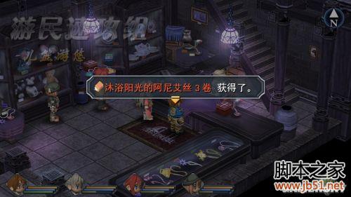 英雄传说碧之轨迹第二章详尽图文攻略