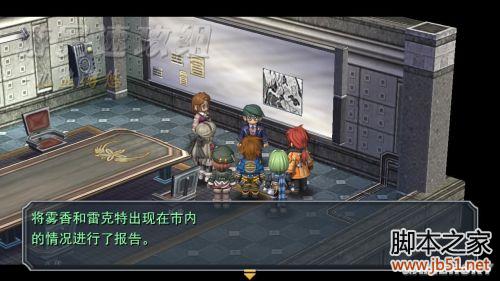 英雄传说碧之轨迹第二章详尽图文攻略