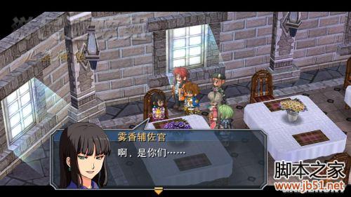 英雄传说碧之轨迹第二章详尽图文攻略