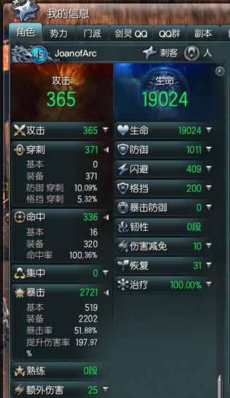 剑灵新增八卦搭配全解析图文详解助你战力飙升