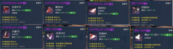 剑灵新增八卦搭配全解析图文详解助你战力飙升