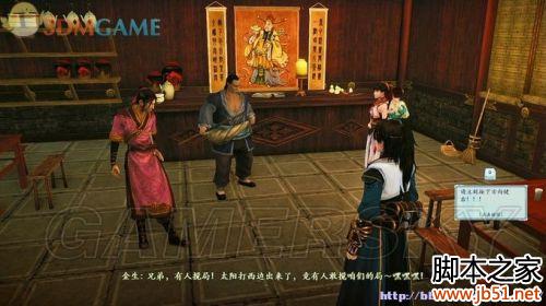 古剑奇谭2试玩版详细图文攻略助你先人一步