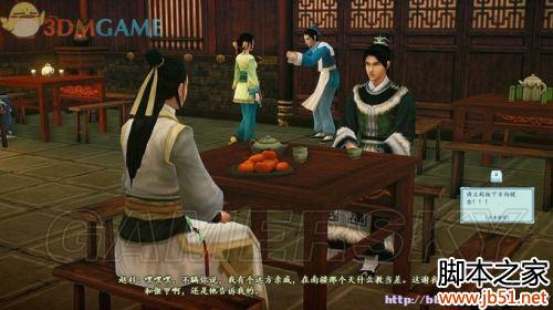 古剑奇谭2试玩版详细图文攻略助你先人一步