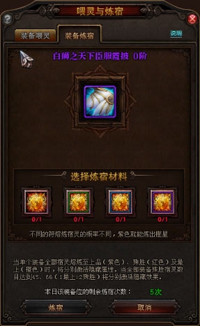 斗战神65级装备快速升级方法