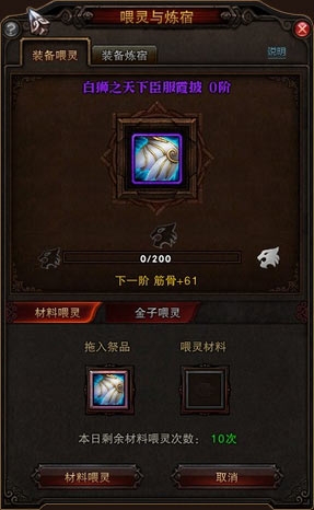 斗战神65级装备快速升级方法