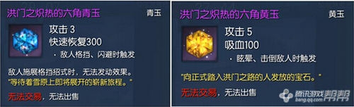 剑灵宝石获取途径、使用方法及镶嵌推荐