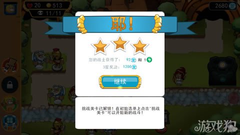 “偶滴神TD”全三星通关攻略轻松掌握游戏秘籍