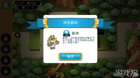 “偶滴神TD”全三星通关攻略轻松掌握游戏秘籍