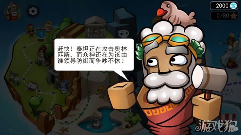 “偶滴神TD”全三星通关攻略轻松掌握游戏秘籍