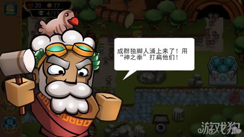 “偶滴神TD”全三星通关攻略轻松掌握游戏秘籍