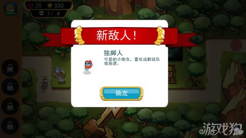 “偶滴神TD”全三星通关攻略轻松掌握游戏秘籍