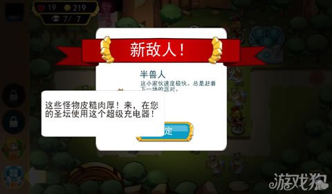 “偶滴神TD”全三星通关攻略轻松掌握游戏秘籍