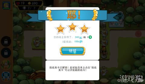 “偶滴神TD”全三星通关攻略轻松掌握游戏秘籍