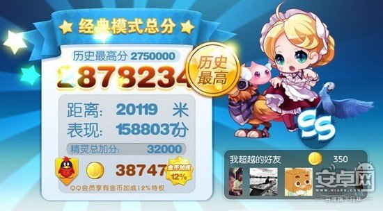 天天酷跑5.29烧饼修改器教程无限跳跃刷分金币钻石