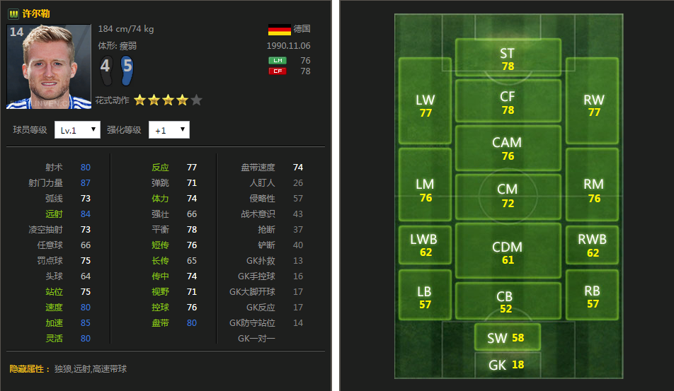 FIFA Online3星座军团之神秘天蝎座11人