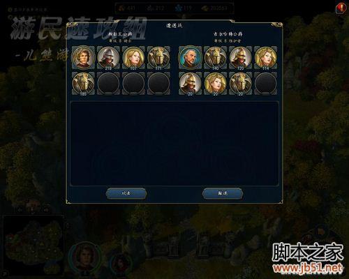 魔法门之英雄无敌6狮鹫王国全流程图文攻略