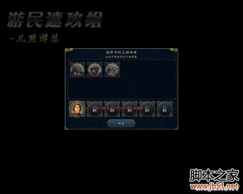 魔法门之英雄无敌6狮鹫王国全流程图文攻略