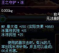 DNF魂遗迹冰之守护阿修罗鬼门关打法技巧全分享