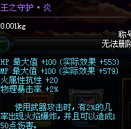 DNF魂遗迹冰之守护阿修罗鬼门关打法技巧全分享