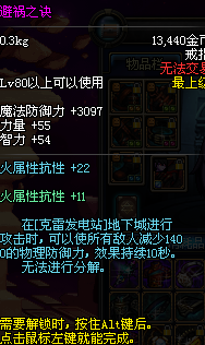 DNF魂遗迹冰之守护阿修罗鬼门关打法技巧全分享